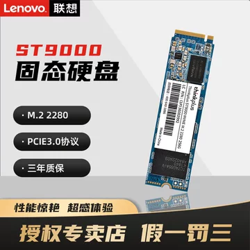 新品未開封Lenovo Thinkplus ST9000 SSD 512GB 联想st9000固态硬盘-联想st9000固态硬盘促销价格、联想st9000固态硬盘