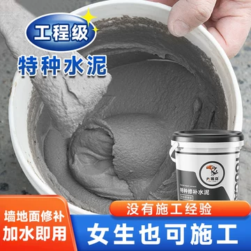 高强度速干水泥-高强度速干水泥促销价格、高强度速干水泥品牌- 淘宝