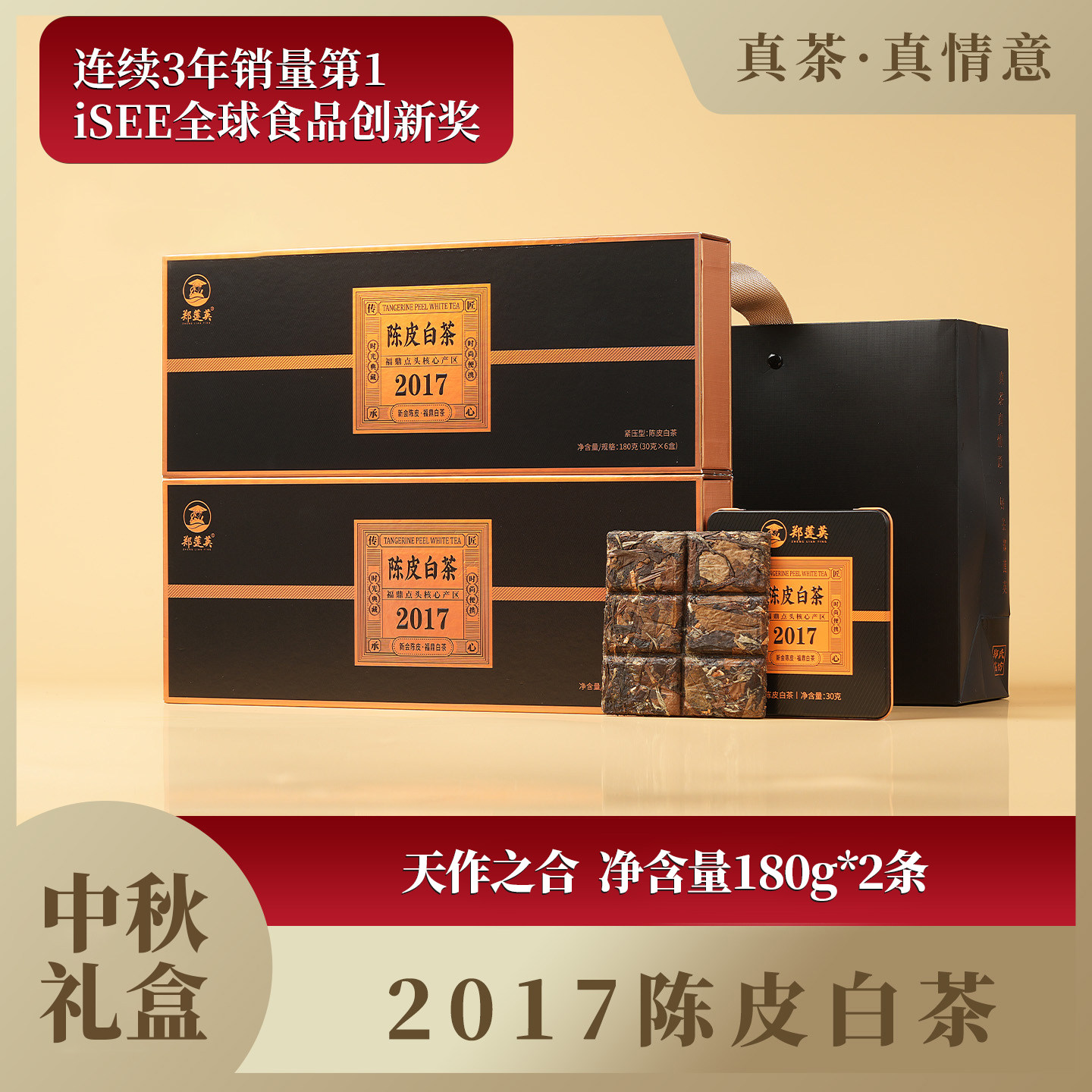 郑莲英小方片陈皮茶-郑莲英小方片陈皮茶促销价格、郑莲英小方片陈皮茶