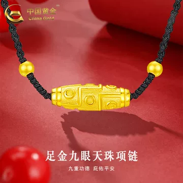 九眼天珠黄金吊坠-九眼天珠黄金吊坠促销价格、九眼天珠黄金吊坠品牌- 淘宝