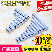 Stainless steel wire drawing nail acrylic decorative screw mirror nail stainless steel fixing nail