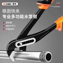 Water pump pliers multifunctional universal German open pipe pliers large mouth clamp wrench large mouth water pipe pliers