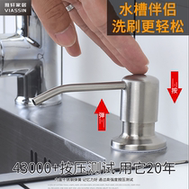 Soap dispenser kitchen sink detergent bottle press bottle wash basin free of detergent 304 stainless steel Press