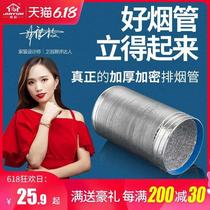 4-layer thickened range hood hose pipe smoke exhaust pipe extractor hood kitchenette domestic exhaust pipe hood aluminum foil