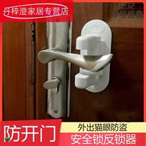 Outside door door anti-theft device anti-theft door security anti-lock device top door stopper door bolt free of strong glue-free hole