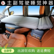 Single car travel inflatable bed Car front trunk Main co-driver with self-driving travel sleep flocking mattress