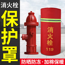 Outdoor fire hydrant protection cover fire extinguisher fire gun cover thickened rainproof dust cover adapter antifreeze insulation cover