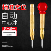 Center Punching Positioner High hardness Automatic drilling punching tool punching punch eye