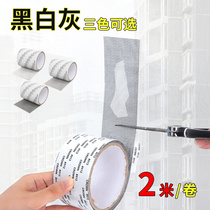 Screen repair tape anti-mosquito patch patch self-adhesive sand window patch patch patch patch repair subsidy Velcro artifact