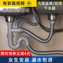 Kitchen wash basin sewer pipe fittings sink double tank sink sink sink sink drain pipe set