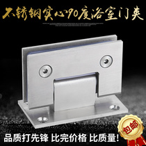 Thickened 304 stainless steel 90 degree bathroom clamp shower room hinge dumb black glass door clamp hinge 180 degree folding