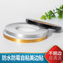 Beautiful edge line self-adhesive home ceiling living room beautiful edge strip beautiful seam strip gypsum decorative line Yin angle line beautiful seam line