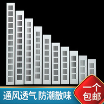 Aluminium alloy breathable mesh rectangular wire Convent cover Ventilation Vent Air Vent Wardrobe Cabinet Shoe Cabinet Decorated radiating lid