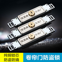  Universal shutter door lock Roll door lock Roll gate lock Cross anti-theft door lock Copper lock core middle bottom unlock garage
