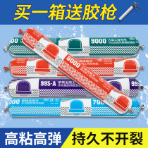 995 neutral silicone structural glue Waterproof and mildew-proof door and window special glass glue sealing strong building quick-drying type