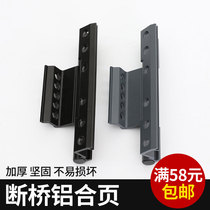 Broken bridge door and window hinge casement window hinge 50 hinge size model Aluminum alloy window hinge Door and window accessories