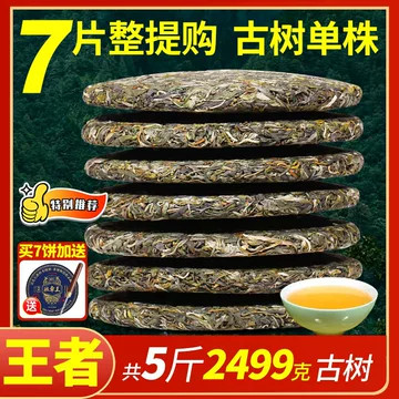 班章王普洱茶-班章王普洱茶促销价格、班章王普洱茶品牌- 淘宝