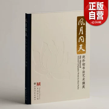 中国書画 掛け軸 趙樸初 書法 対聯 手書き 行書 赤紙 金装飾 装裱済み 書斎 対聯用紙 ついれん 梅蘭竹菊模様 龍鳳凰模様 104x17cm 四尺四開 五言