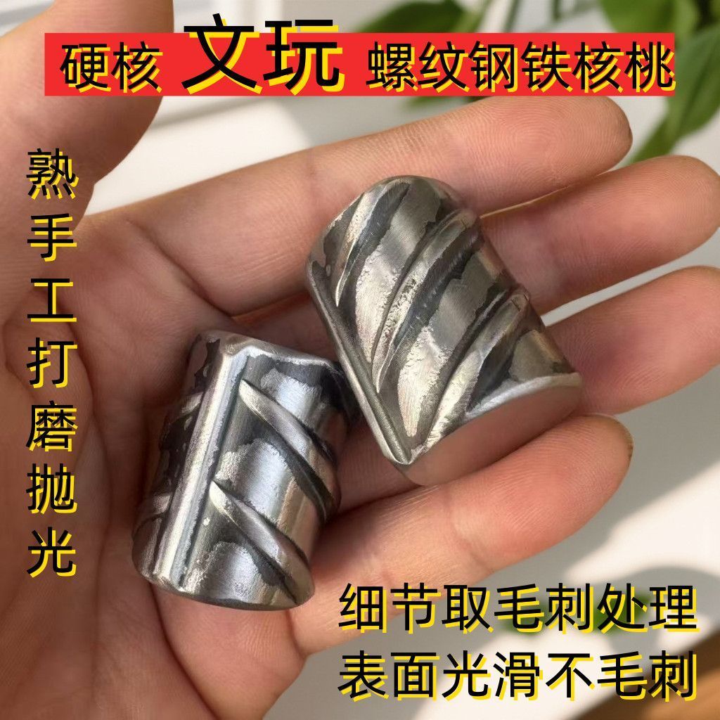 铁核桃文玩-铁核桃文玩促销价格、铁核桃文玩品牌- 淘宝