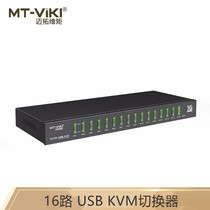 Chengdu Maxwell Moment (MT-viki) MT-1601VK 16-in -1-out Industrial USB KVM Switch OSD Audio and Video Sharing Device (Required