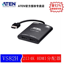 ATEN VS82H 2-port True 4K HDMI Splitter One-to-two Video Splitter