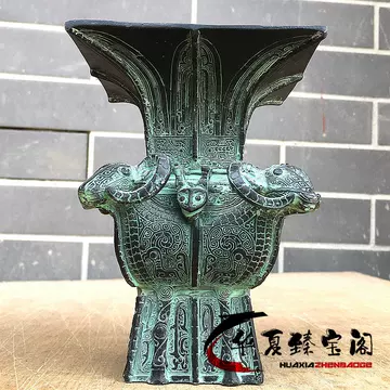青銅方尊 青銅方尊