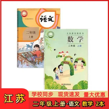 江苏小学语文课本-江苏小学语文课本促销价格、江苏小学语文课本品牌- 淘宝