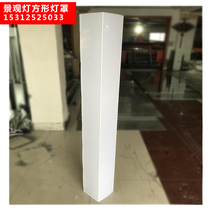 Acrylic lampshade outdoor waterproof landscape lamp garden lamp lawn pillar fence lamp square shell printing cover