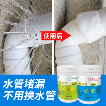 Heating water pipe leaking glue plugging King leak filling sealant pvc plastic pipe cast iron sewer pipe repair artifact