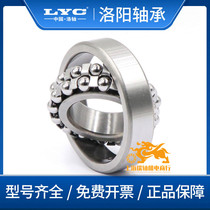 Luoyang LYC-aligning ball bearing 1221 1222 1224 1226 1228 1230MK ATN high-speed