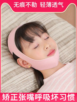 Japanese mouth breathing appliance children sleep prevent mouth opening child shut up artifact prevent mouth opening correction belt
