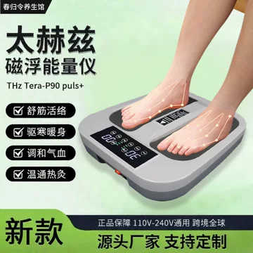 OlyLife THz Tera-P90 太赫玛瑙光能仪 太赫兹能量仪-太赫兹能量仪促销价格、太赫兹能量仪品牌- 淘宝
