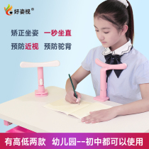 Good Gesture View Writing Straightener Children Write Job Sitting Position Correctors Anti-Myopia Bowed Vision Protector Students