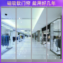 Air conditioning self-priming soft door curtain spring warm windproof plastic transparent PVC magnetic partition curtain windproof shop commercial