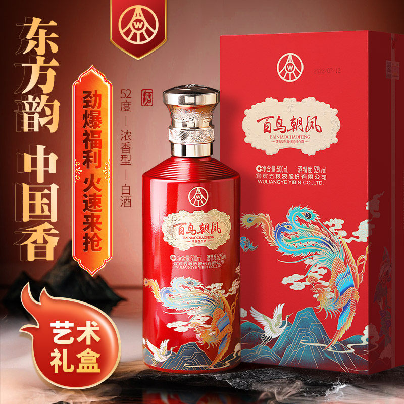 宜宾五粮液-宜宾五粮液促销价格、宜宾五粮液品牌- 淘宝
