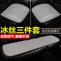 Ice wire car cushion summer cooling three pieces of breathable four seasons ventilated unreliable backpack summer car inner cushion
