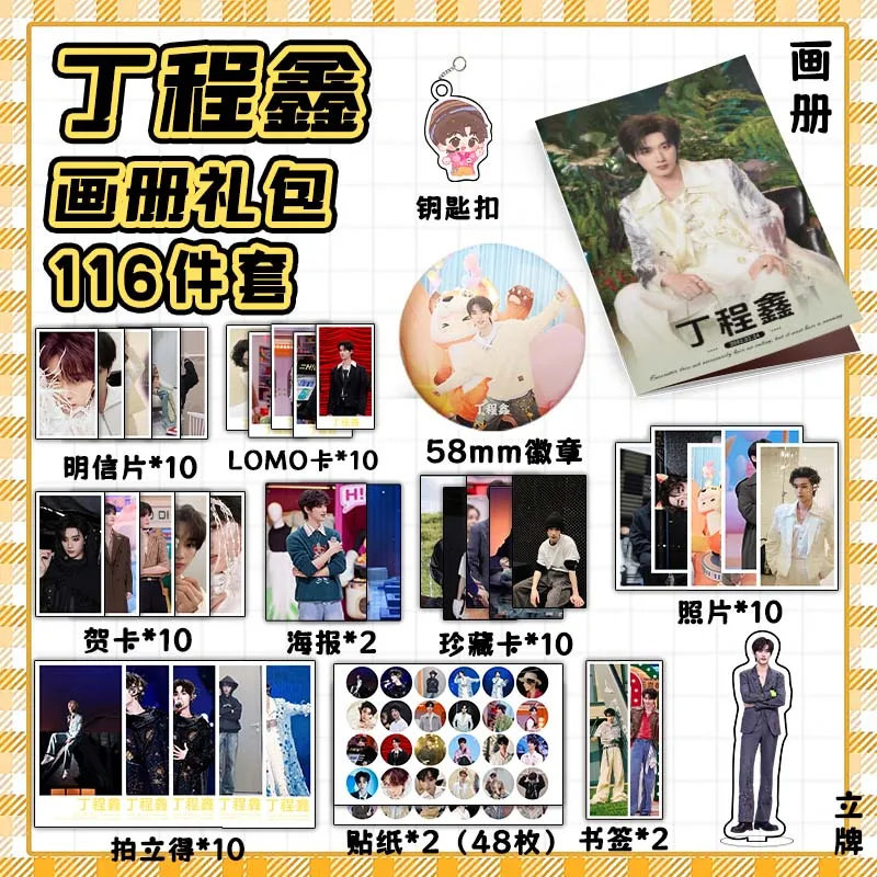 时代少年团周边挂件-时代少年团周边挂件促销价格、时代少年团周边挂件