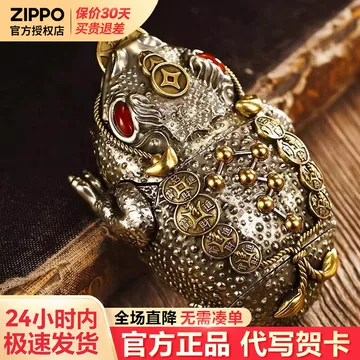 zippo三足金蟾-zippo三足金蟾促销价格、zippo三足金蟾品牌- 淘宝
