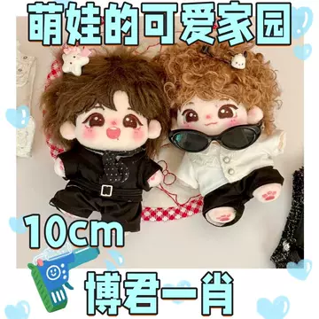 博君一肖40cmぬいぐるみ bjyx 王一博 肖战 时尚芭莎 博君一肖棉花娃娃-博君一肖棉花娃娃促销价格、博君一肖棉花娃娃品牌- 淘宝