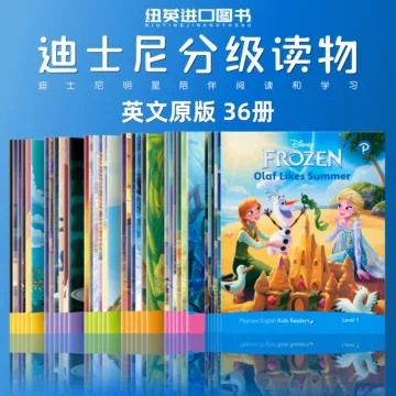 迪士尼英语书-迪士尼英语书促销价格、迪士尼英语书品牌- 淘宝
