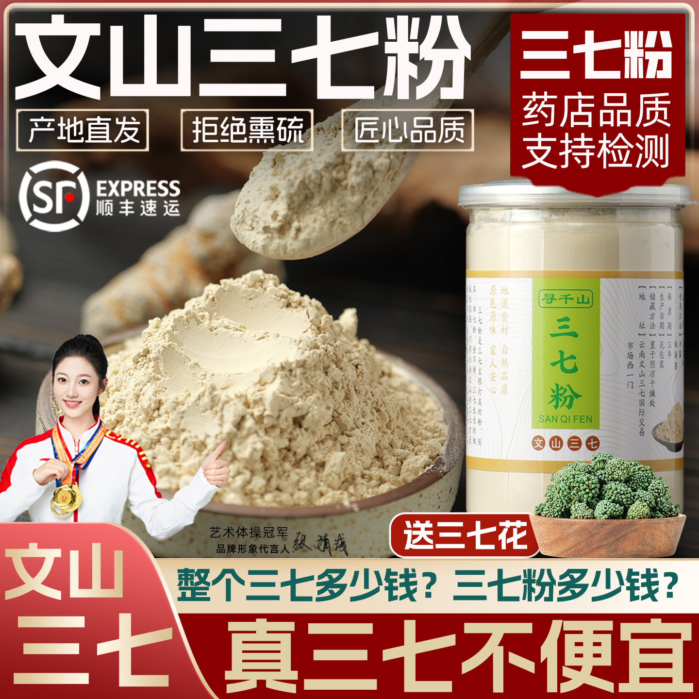 三七粉正品官方旗舰店-三七粉正品官方旗舰店促销价格、三七粉正品官方 