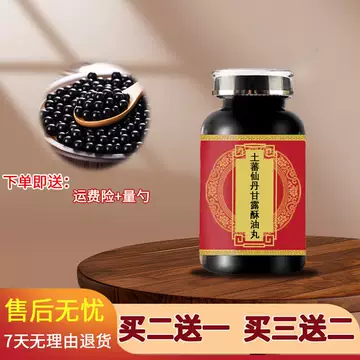 土蕃仙丹甘露酥油丸-土蕃仙丹甘露酥油丸促销价格、土蕃仙丹甘露酥油丸 