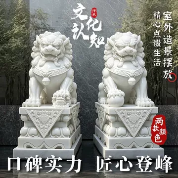 汉白玉石狮-汉白玉石狮促销价格、汉白玉石狮品牌- 淘宝