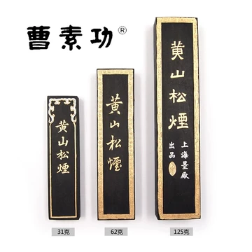 黄山松烟墨-黄山松烟墨促销价格、黄山松烟墨品牌- 淘宝
