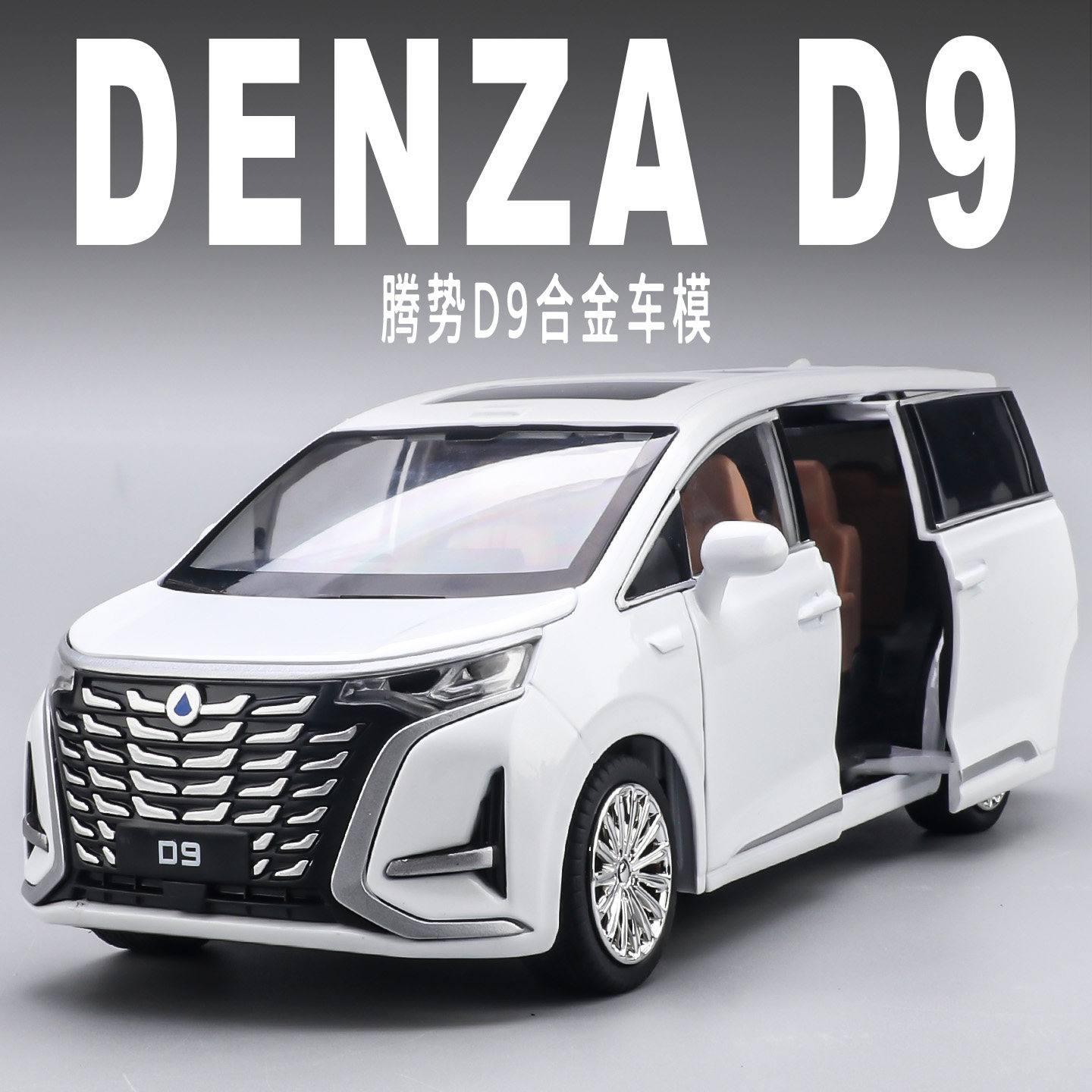 腾势d9汽车模型-腾势d9汽车模型促销价格、腾势d9汽车模型品牌- 淘宝