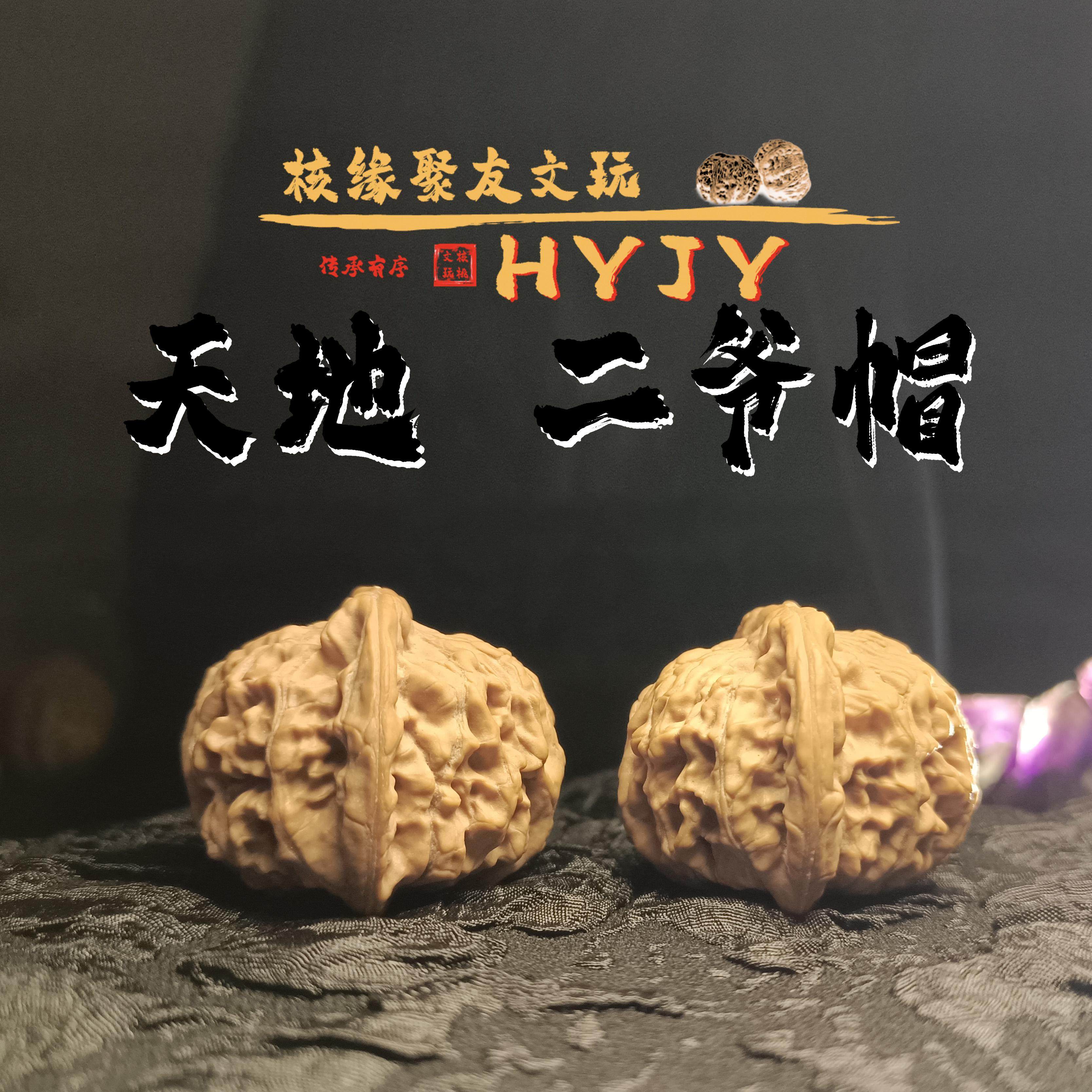 大沽石核桃 文玩 文玩核桃哪种好？天地、南将石