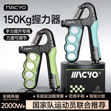 ma150握力计-ma150握力计促销价格、ma150握力计品牌- 淘宝