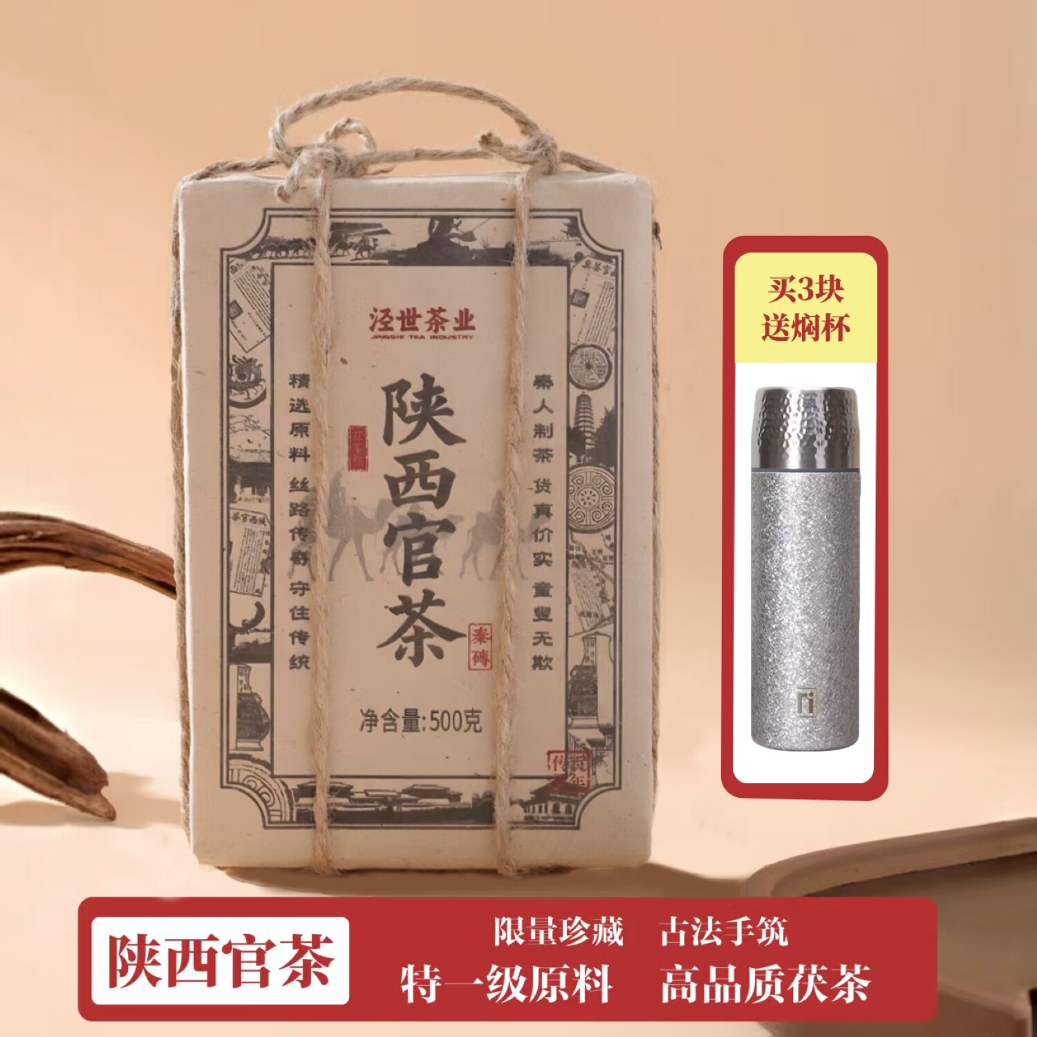 陕西官茶茯茶-陕西官茶茯茶促销价格、陕西官茶茯茶品牌- 淘宝