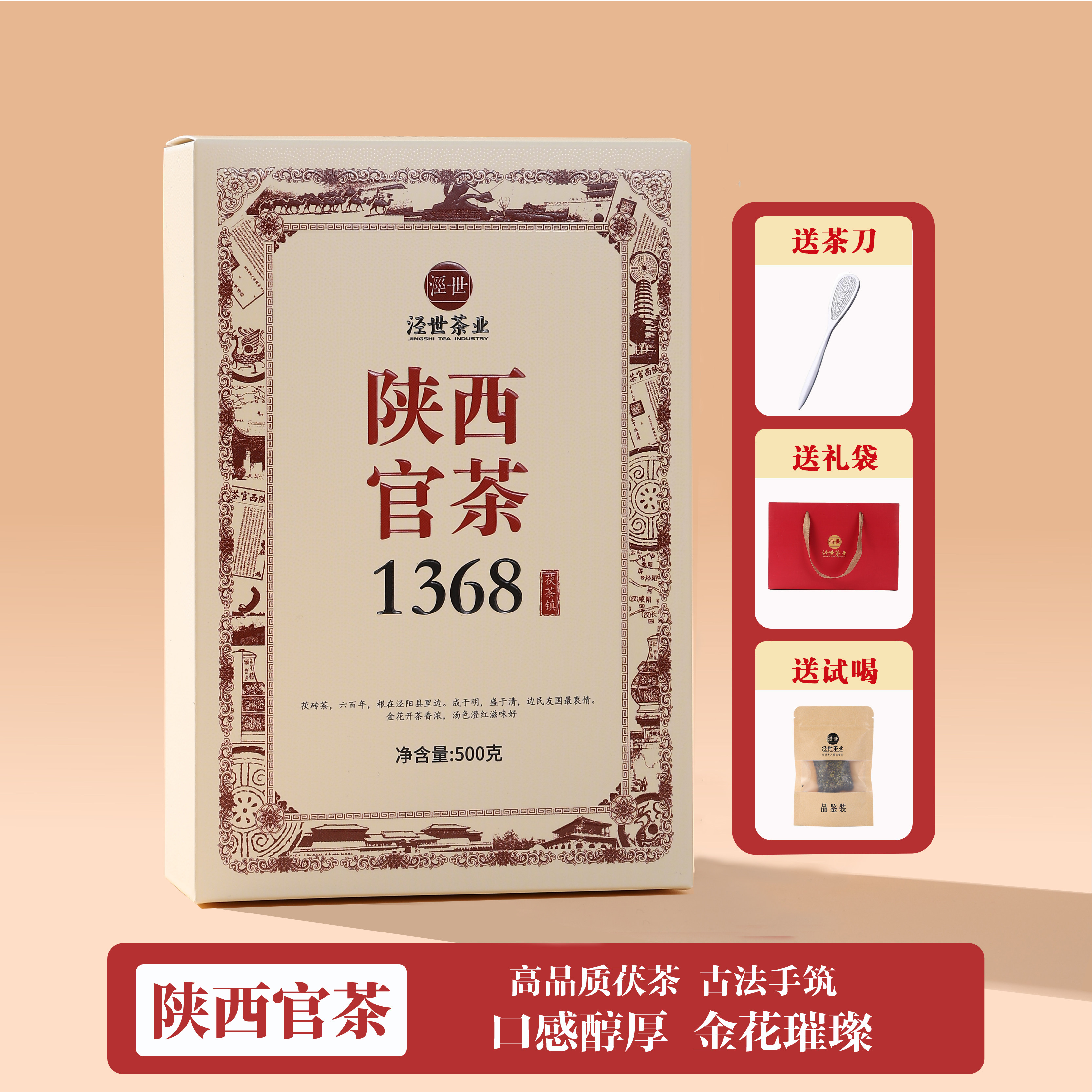 陕西茯茶砖茶-陕西茯茶砖茶促销价格、陕西茯茶砖茶品牌- 淘宝