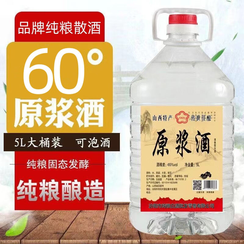 65度纯粮白酒试饮装-65度纯粮白酒试饮装促销价格、65度纯粮白酒试饮装
